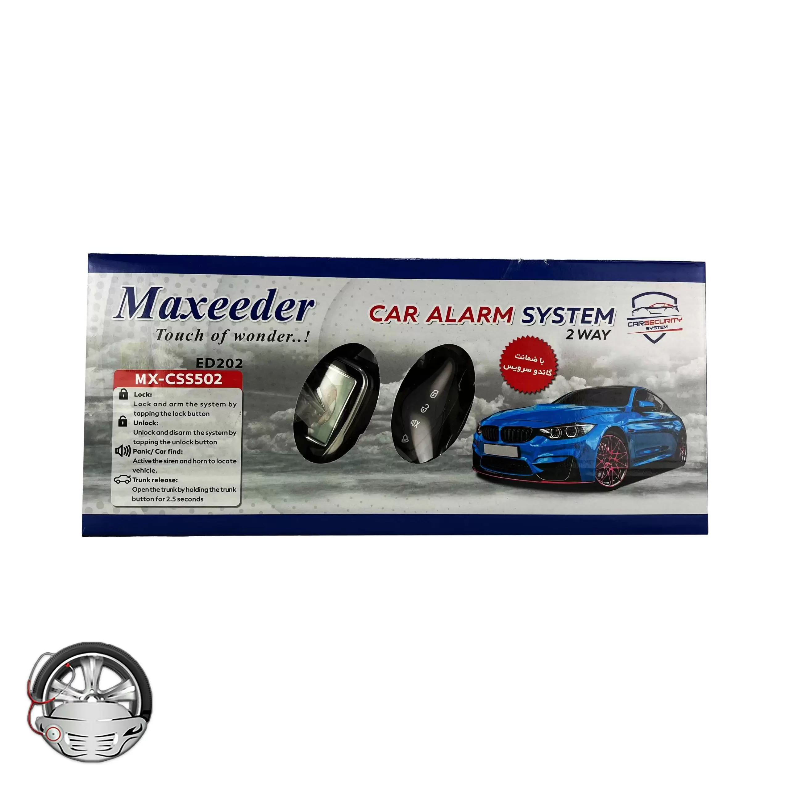 دزدگیر خودرو مکسیدر مدل MX-CSS502