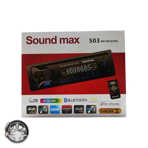 ضبط sound max