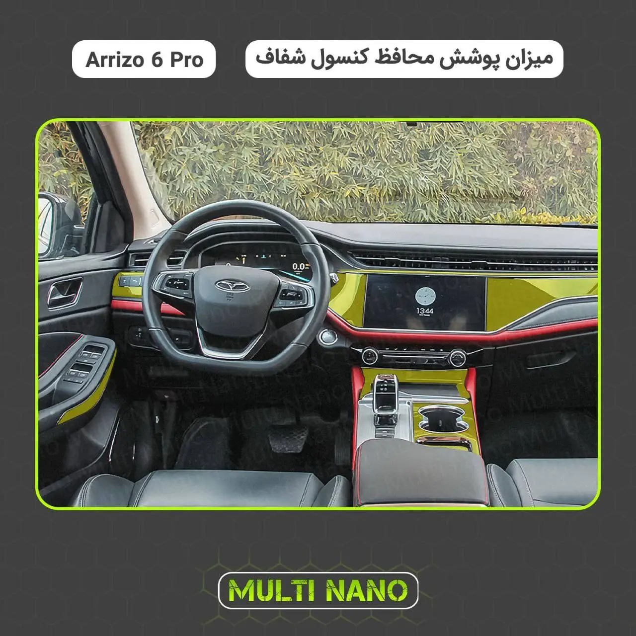 برچسب (محافظ ) کنسول فونیکس آریزو 6 پرو - fownix Arrizo 6 pro